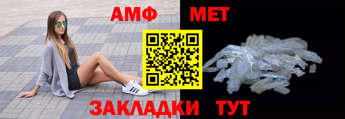 АМФЕТАМИН VHQ Белорецк