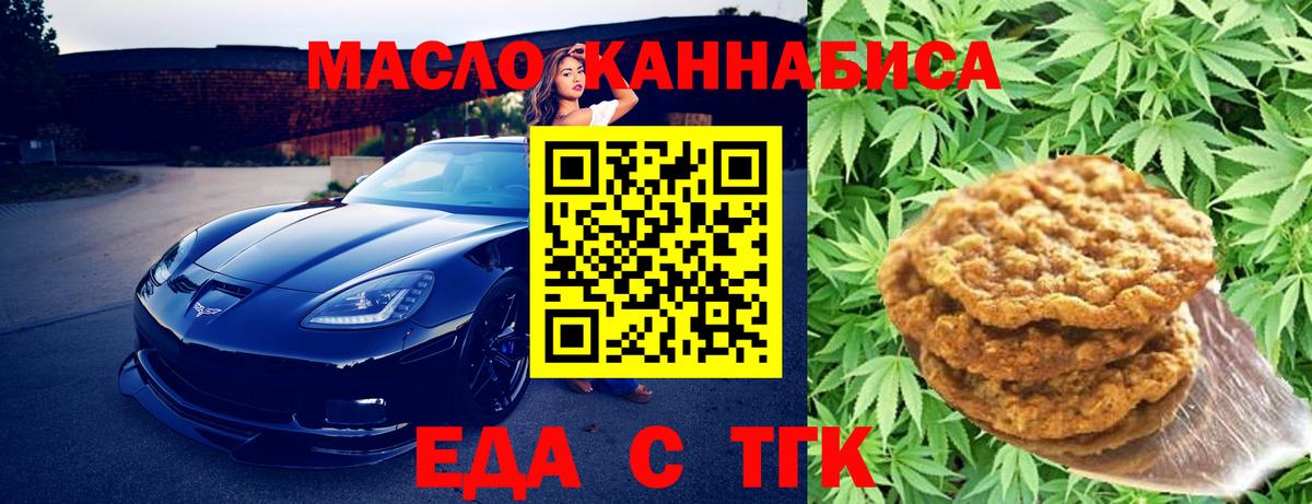 Белорецк  Canna-Cookies конопля  Вход с VPN 