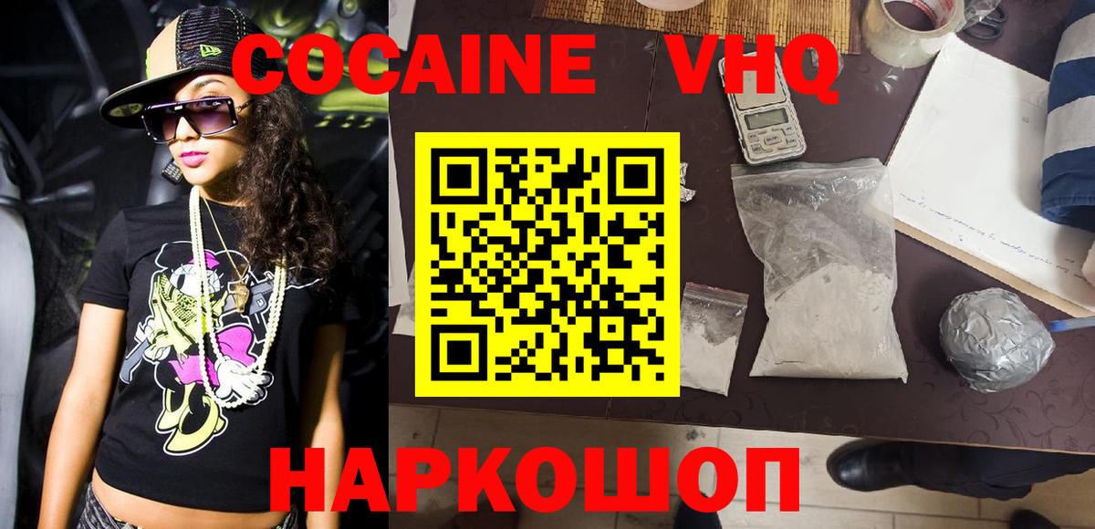 Cocaine 98%  Вход с VPN  Кокаин Columbia  Белорецк 