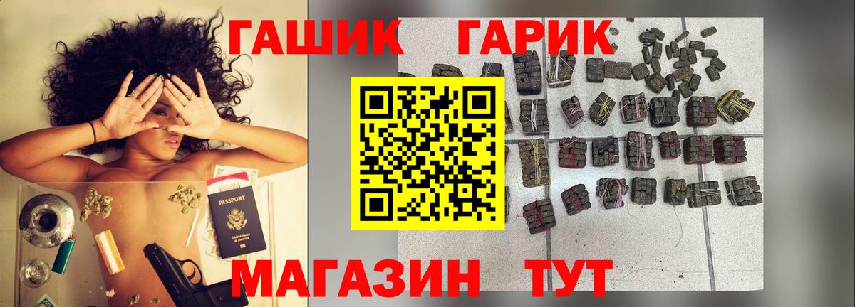 ГАШИШ  Гашиш индика сатива  Вход с VPN  Гашиш 40% ТГК  Белорецк 