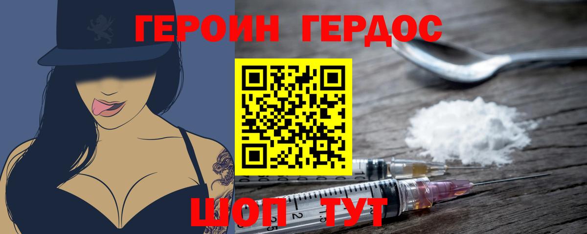 Белорецк  Героин герыч  ГЕРОИН  Вход с VPN 