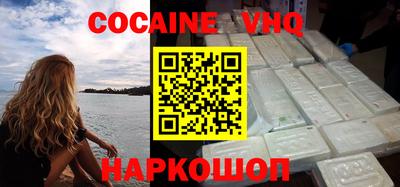 кокаин VHQ Старая Купавна