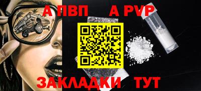 стафф Ставрополь