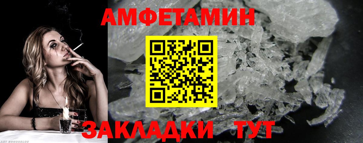 Метамфетамин витя  Метамфетамин витя  Вход с VPN  Белорецк 