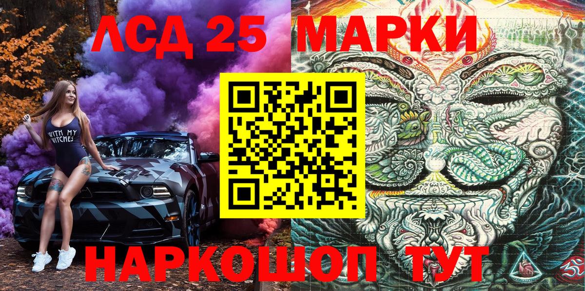 Марки NBOMe 1,5мг Белорецк