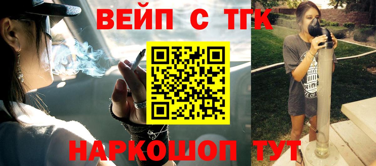Дистиллят ТГК вейп с тгк  Вход с VPN  Белорецк  ТГК Wax 